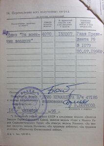 Медаль Нестерова на доке Вторая Чеченская компания