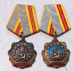 Ордена трудовой славы 2 и 3 ст