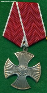Орден Мужества. 39 ***