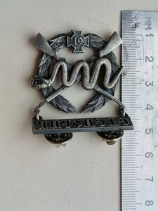 Знак, степовик