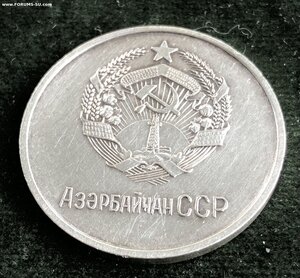 Серебряная школьная медаль Азербайджанской сср 32 мм