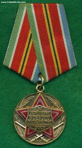 «За укрепление боевого содружества» СССР