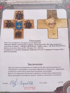 Ахтырский полк Париж эмиграция