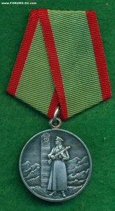 «За отличие в охране государственной границы СССР»