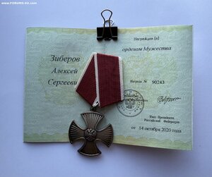 Орден Мужества на нач. Меда за Ливию на док.