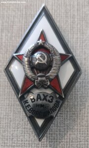 ВАХЗ 1-й тип
