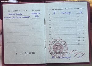 НКВД, КГБ набор пограничника КЗ, Кавказ, военник