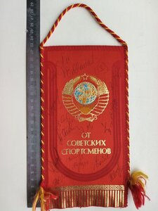 Вымпел, СССР, от советских спортсменов, с подписями