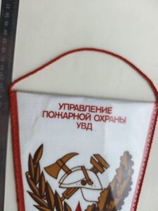 Вымпел, управление пожарной охраны УВД Киевского облисполком