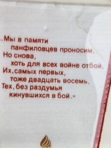 Вымпел, управление пожарной охраны УВД Киевского облисполком