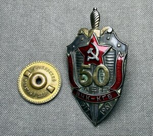Нагрудный знак «50 лет ВЧК-КГБ» ММД 1967 год.