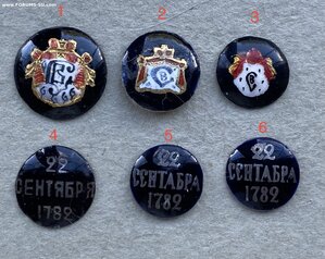 Медальоны с орденам Св. Владимира.