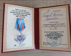 Орден Мужества на нач. Меда за Ливию на док.