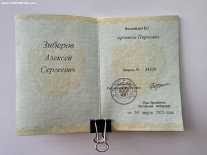 Орден Мужества на нач. Меда за Ливию на док.