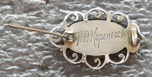 Коммерческое училище 3 выпуск 1918 г. серебро