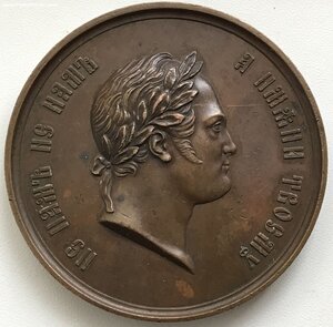 В память 100-летия со дня рождения Императора А-I 1877 г.