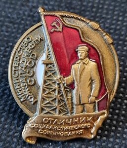 ОСС Мин нефтяной промышленности СССР «Южзападнефть»