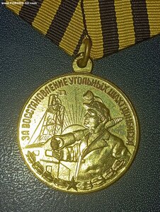 За восстановление угольных шахт Донбаса