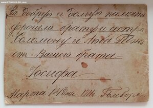 Еврей Иосиф Тон с шашкой 1911 год место Бомборы