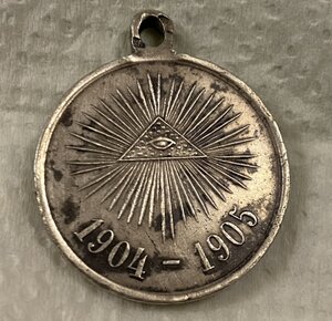 РУССКО-ЯПОНСКАЯ ____ 1904-1905гг._____ В СЕРЕБРЕ!
