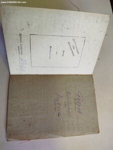 Комплект на капитана СМЕРШа, с архивом,испорченный кавалером