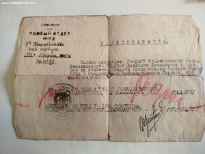 Комплект на капитана СМЕРШа, с архивом,испорченный кавалером