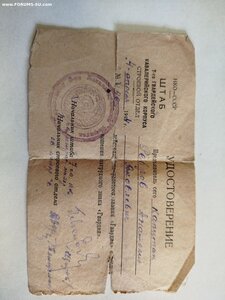 Комплект на капитана СМЕРШа, с архивом,испорченный кавалером