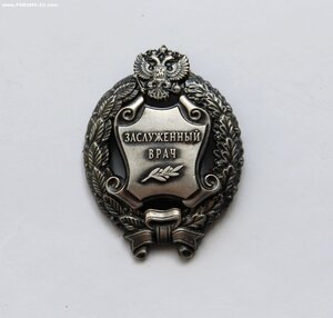 Знак "Заслуженный врач"