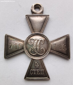 Георгиевский крест 4 степени №719710, 411 пех. Сумский полк.