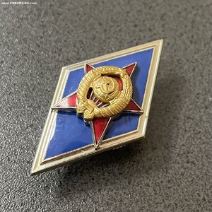 Знак об окончании военного ВУЗа МО СССР