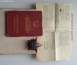 КЗ 6780 Халхингол, танкист, с доком и стихом.