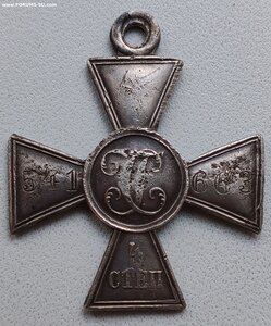 Гк 4 степени №541663 - 325 пех. Царевский полк