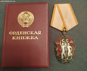 Орден Почёта веточки +док.