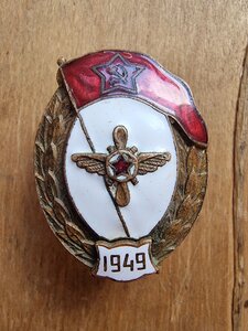 Авиционно-тех. Училище. 1949г. Яйцо.