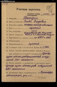 БКЗ, КЗ, БЗ, Прага, Берлин на Героя СССР