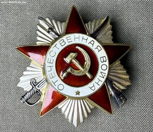 Орден «Отечественной войны» 2 ст. № 483**** МЮЗ 1985 год
