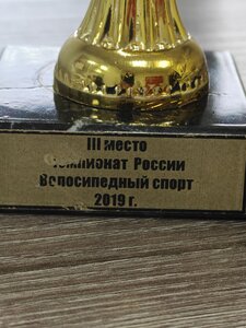 комплект награждений спортсмена