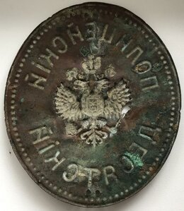 Десятский полицейский