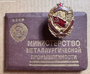 ОСС металлургической промышленности с док