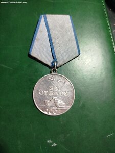 За отвагу шестизначный номер
