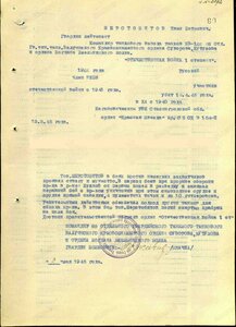 ОВ-1 боевая посмертно танкист
