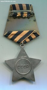 Слава 3 степени 578 ХХХ