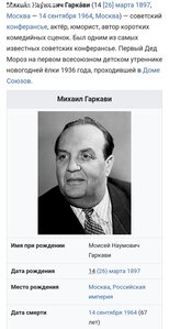 ОВ 1 ст 169460 на Михаила Гаркави