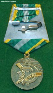 «За преобразование Нечерноземья РСФСР»