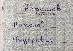 БКЗ на отважного летчика
