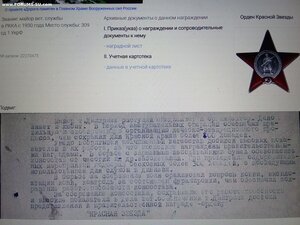 Комплект подполковника вет.службы