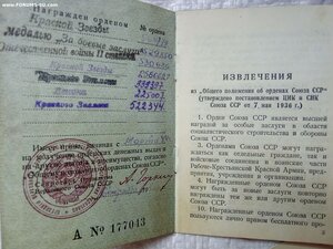 Комплект подполковника вет.службы