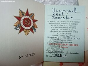 Комплект подполковника вет.службы
