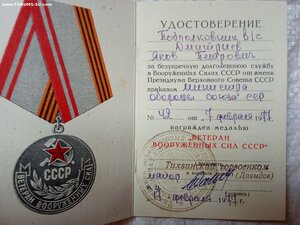 Комплект подполковника вет.службы