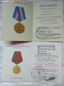 Комплект подполковника вет.службы